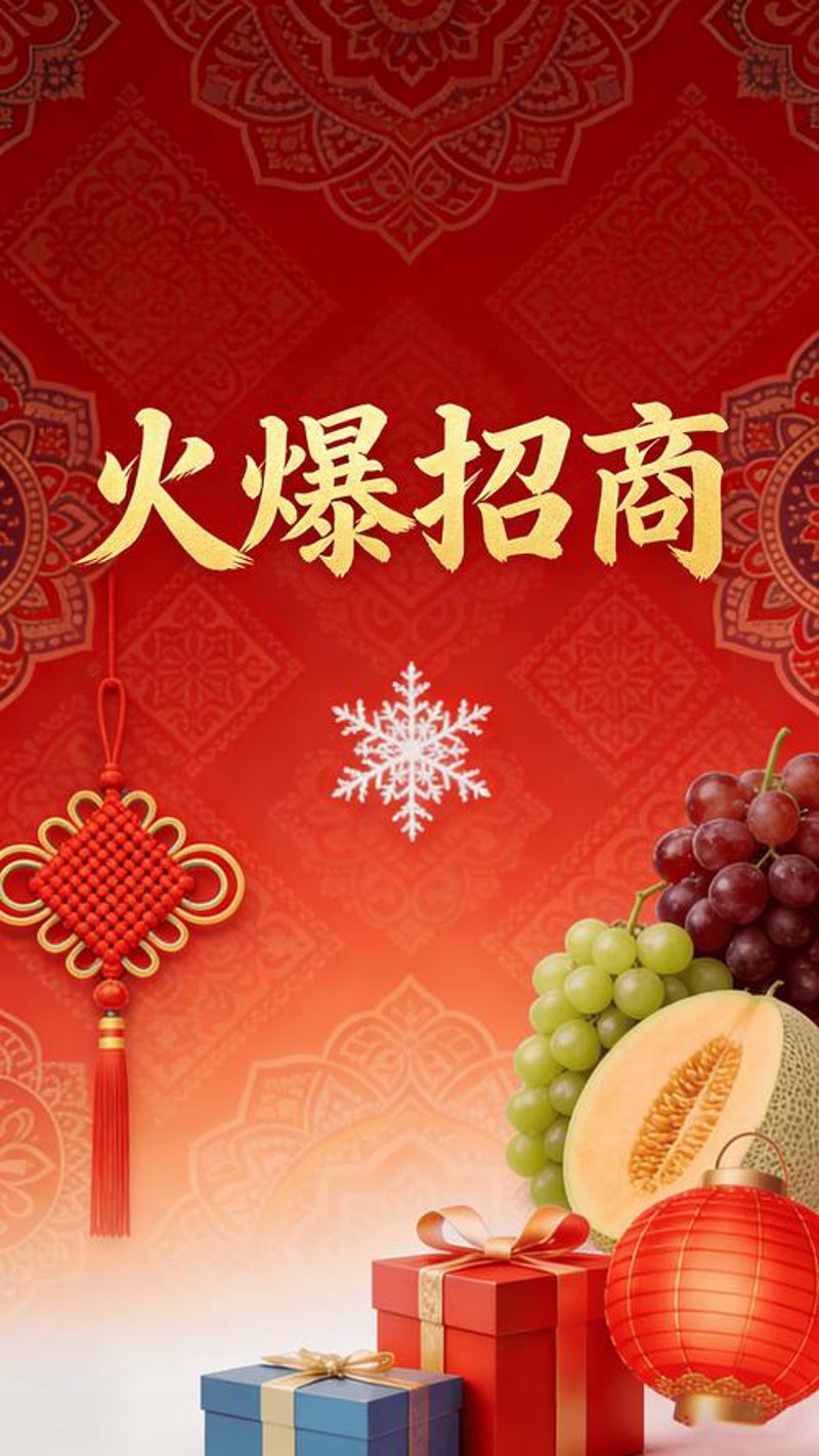 招商推广